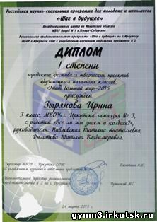 Зырянова диплом