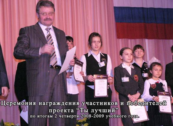 В.Н.Труфонов на церемонии награждения