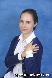Сергунова Ольга